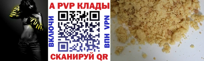 A-PVP мука  где найти   Ладушкин 