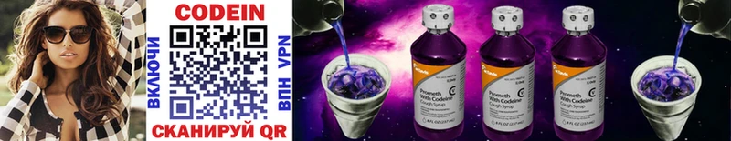 Codein Purple Drank  наркота  Ладушкин 