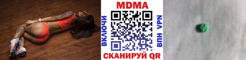 МДМА кристаллы Ладушкин