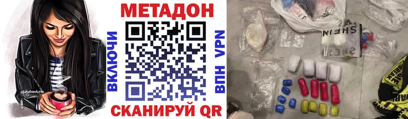 МЕТАДОН мёд  blacksprut как зайти  Ладушкин  наркота 